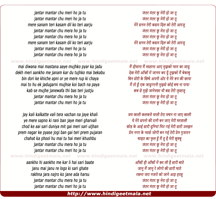 lyrics of song Jantar Mantar Chhu