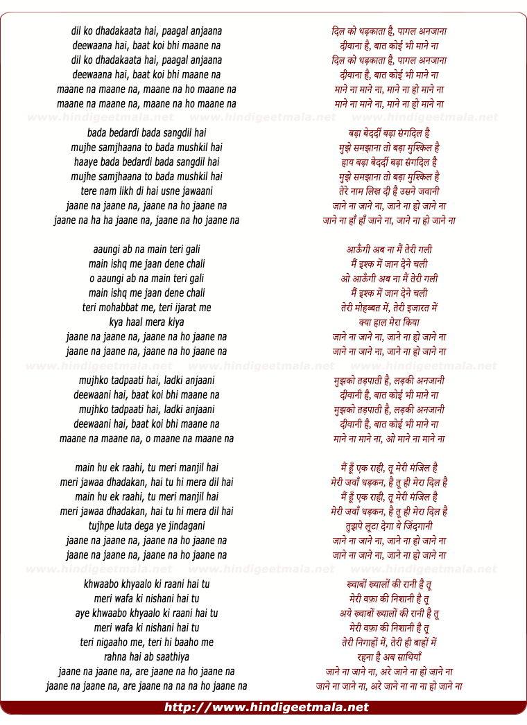 lyrics of song Bada Bedardi