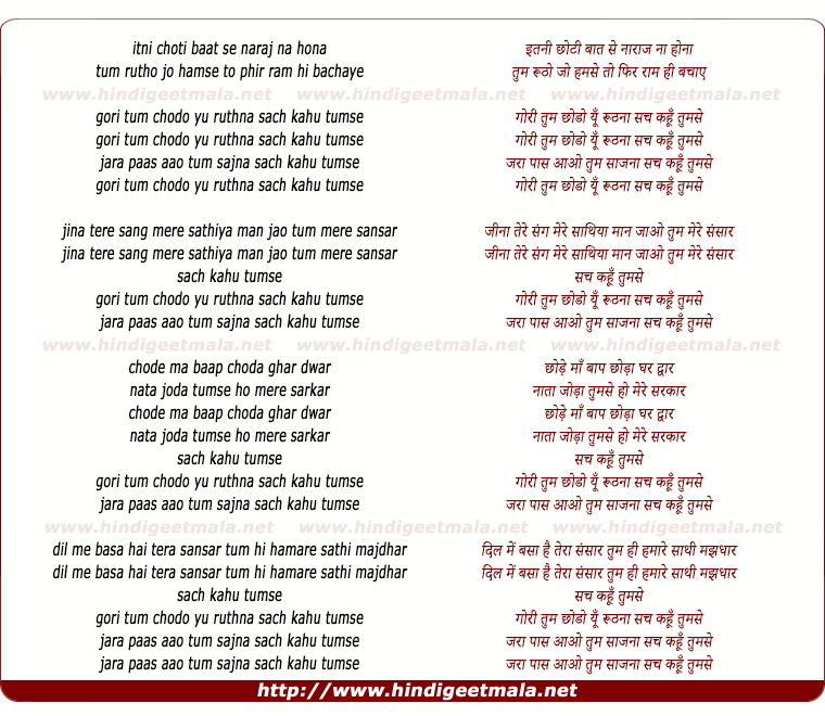 lyrics of song Gori Tum Chhodo Yu Ruthna