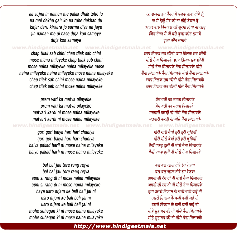 lyrics of song Chhap Tilak