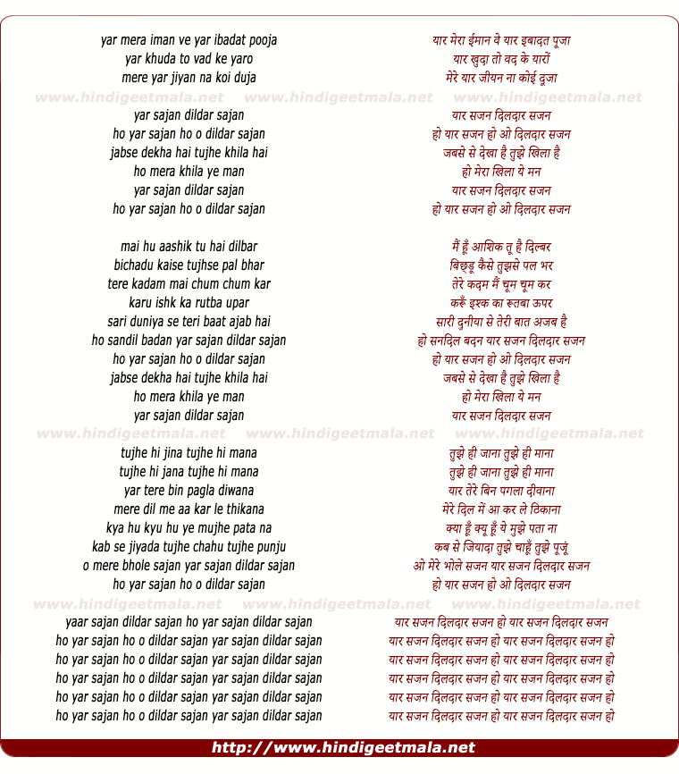 lyrics of song Yaar Sajan