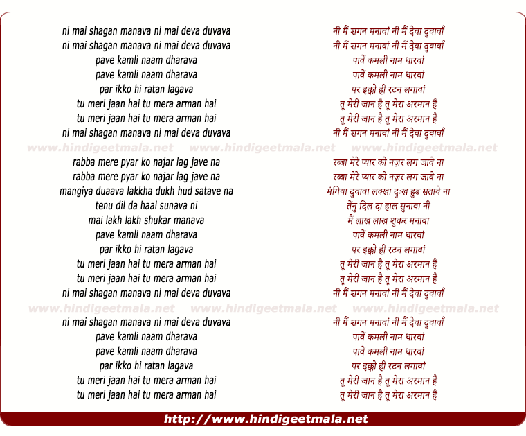 lyrics of song Tu Meri Jaan Hain