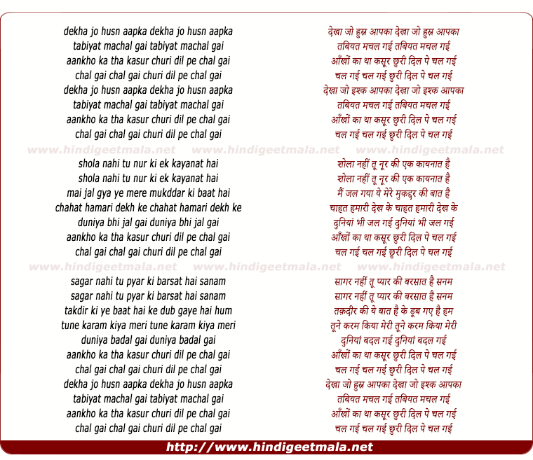 lyrics of song Dekha Jo Husn Aapka