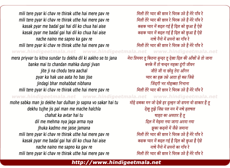 lyrics of song Mili Teri Pyaar Ki
