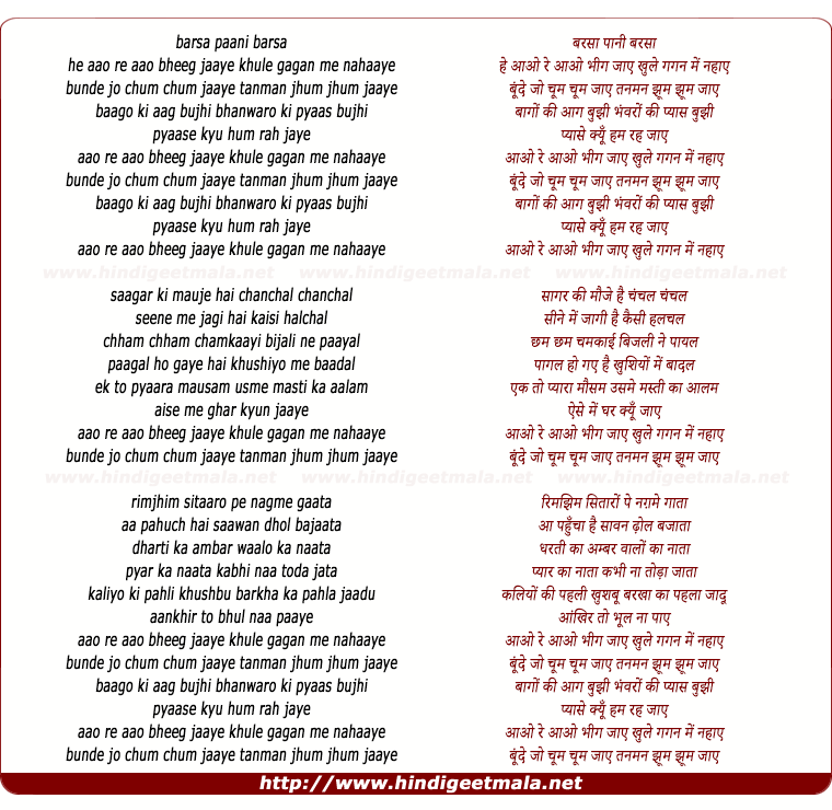 lyrics of song Barsa Paani Barsa