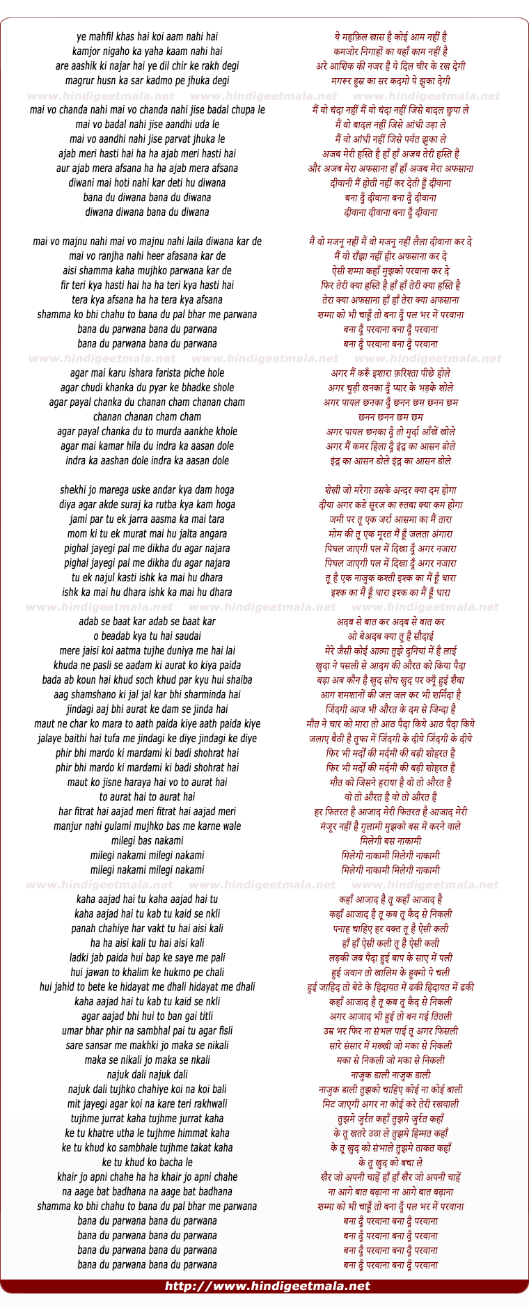 lyrics of song Mai Wo Chanda