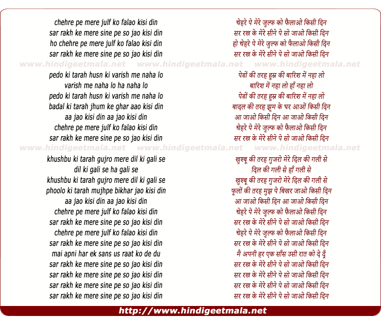 lyrics of song Kisi Din