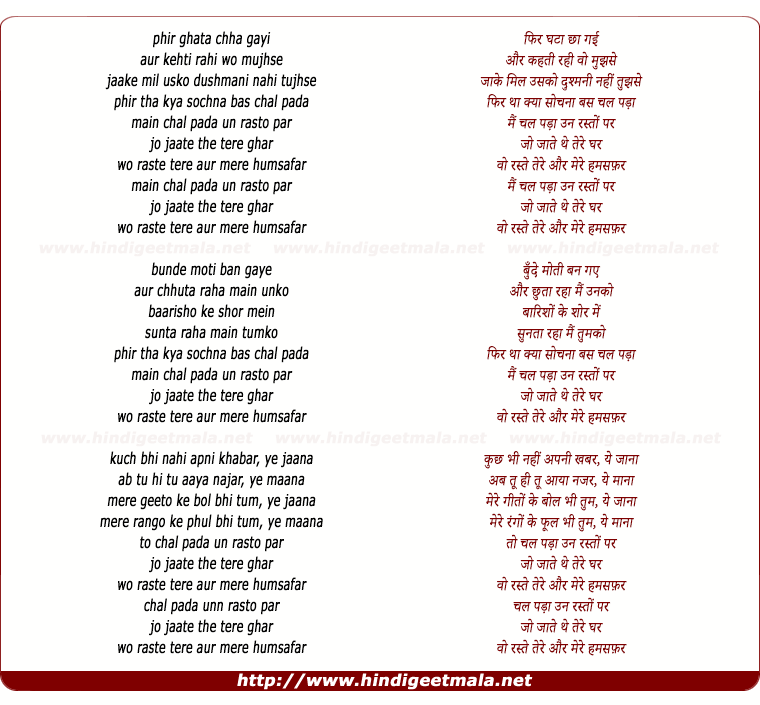 lyrics of song Fir Ghata Chha Gyi (Humsafar)