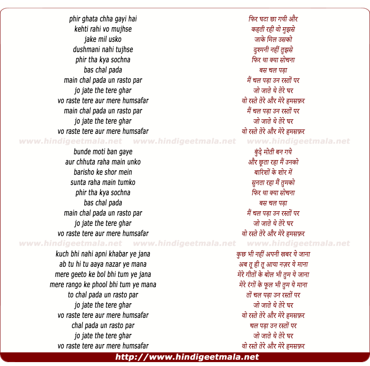 lyrics of song Jaago