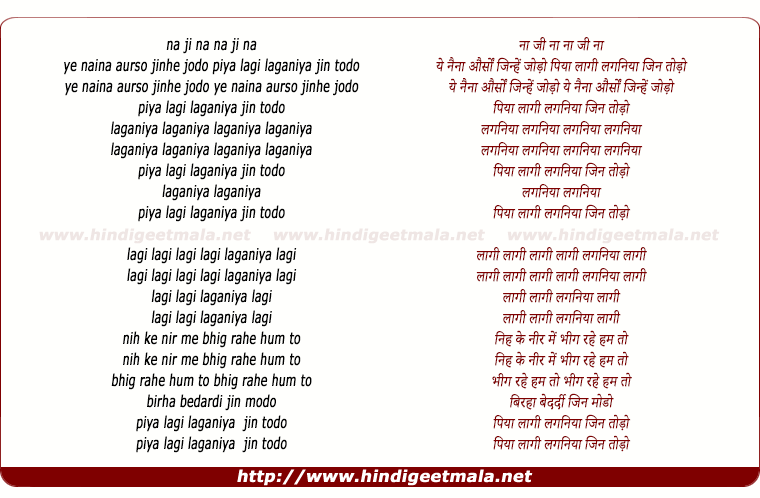 lyrics of song Piya Laagi Laganiya
