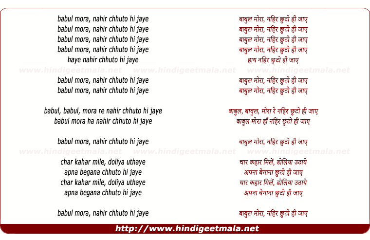 lyrics of song Babul Mora
