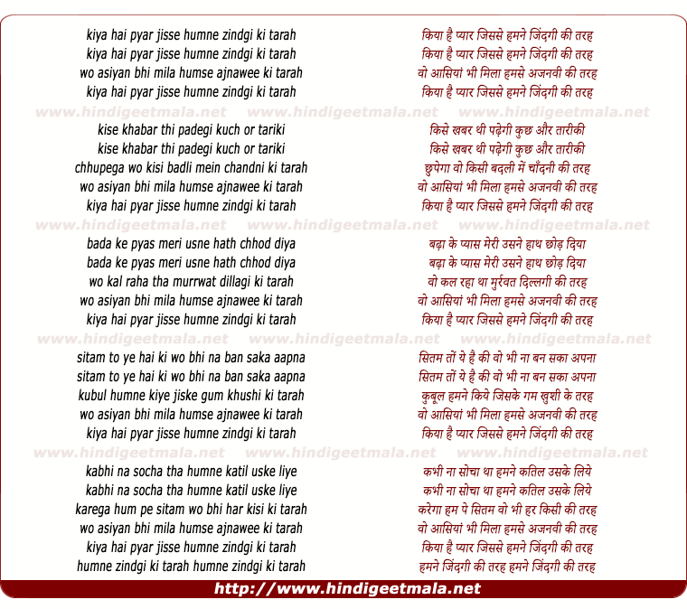 lyrics of song Kiya Hai Pyar Jisse Hamne