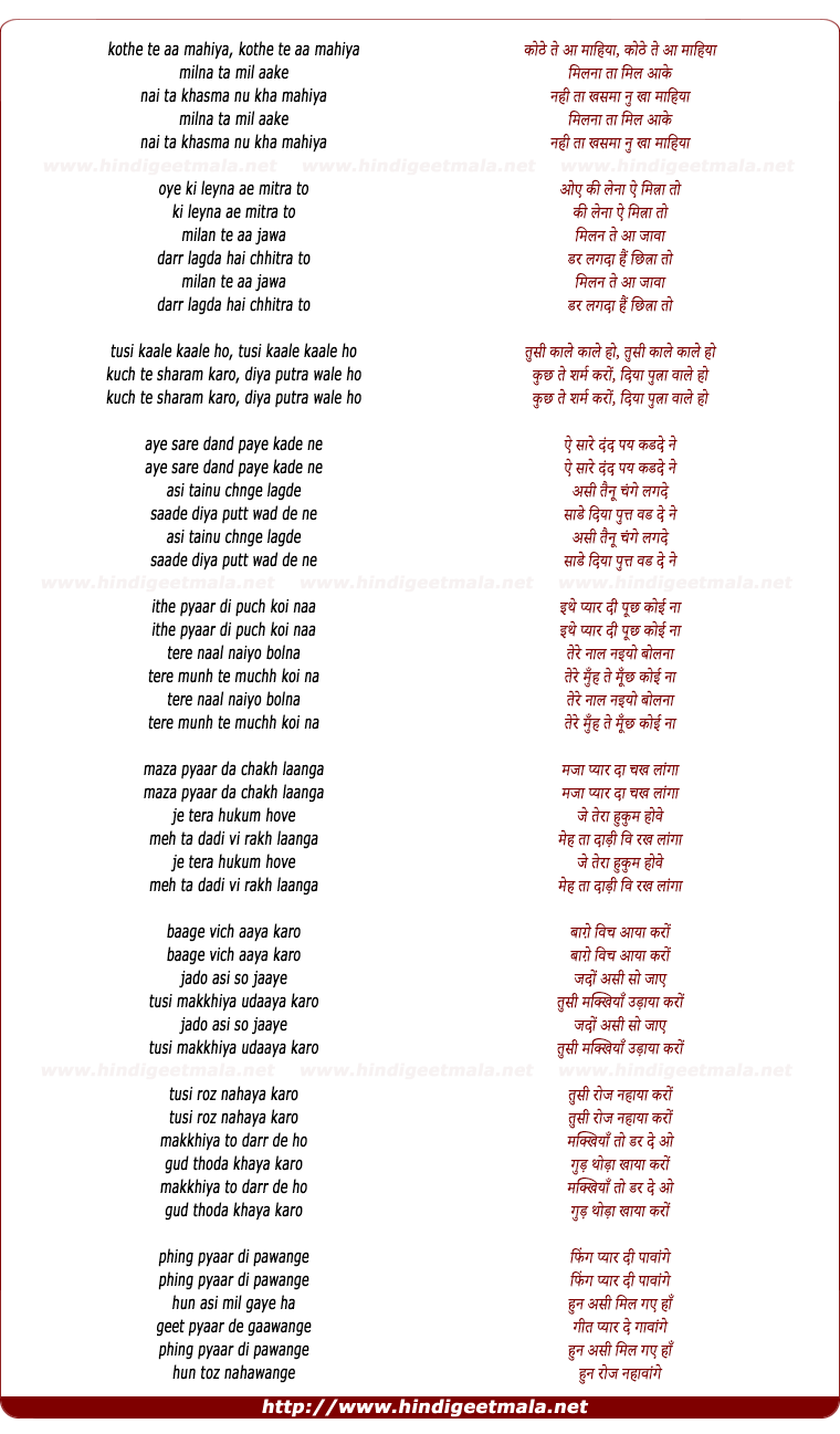 lyrics of song Punjabi Tappe