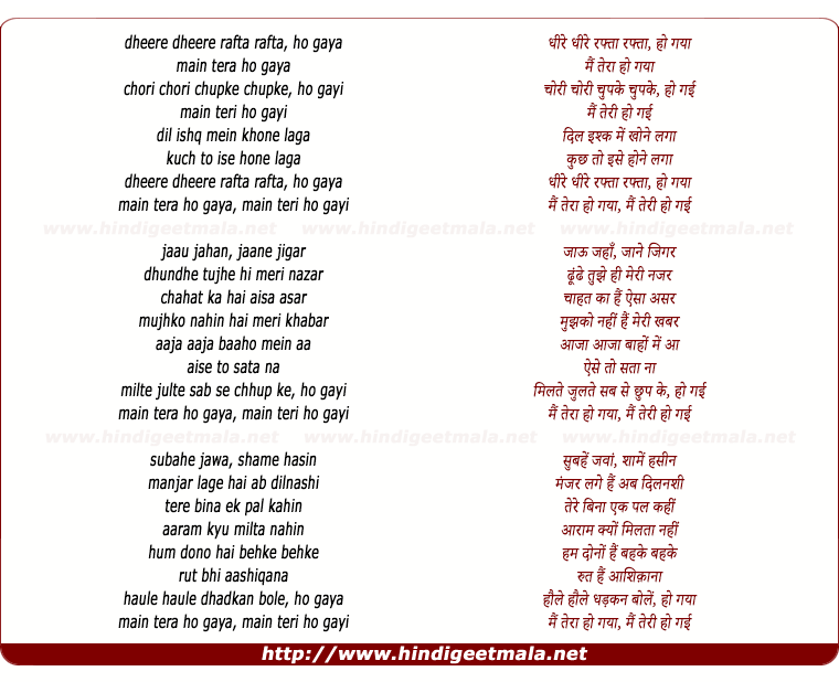 lyrics of song Dheere Dheere Rafta Rafta