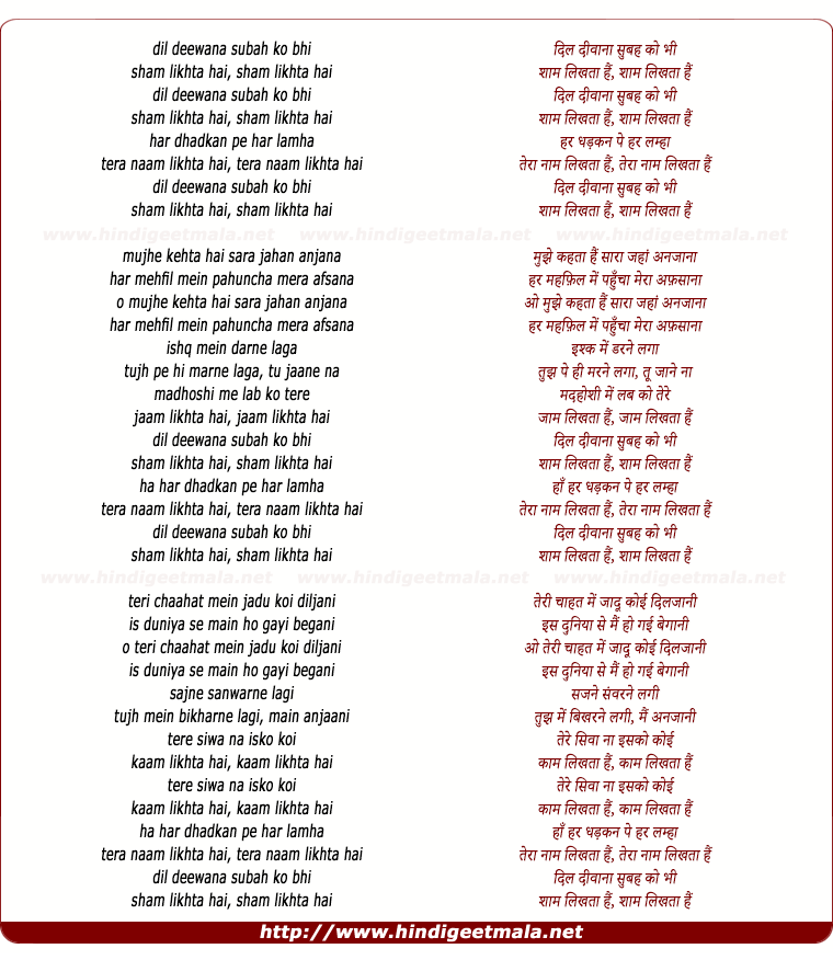 lyrics of song Dil Deewaana