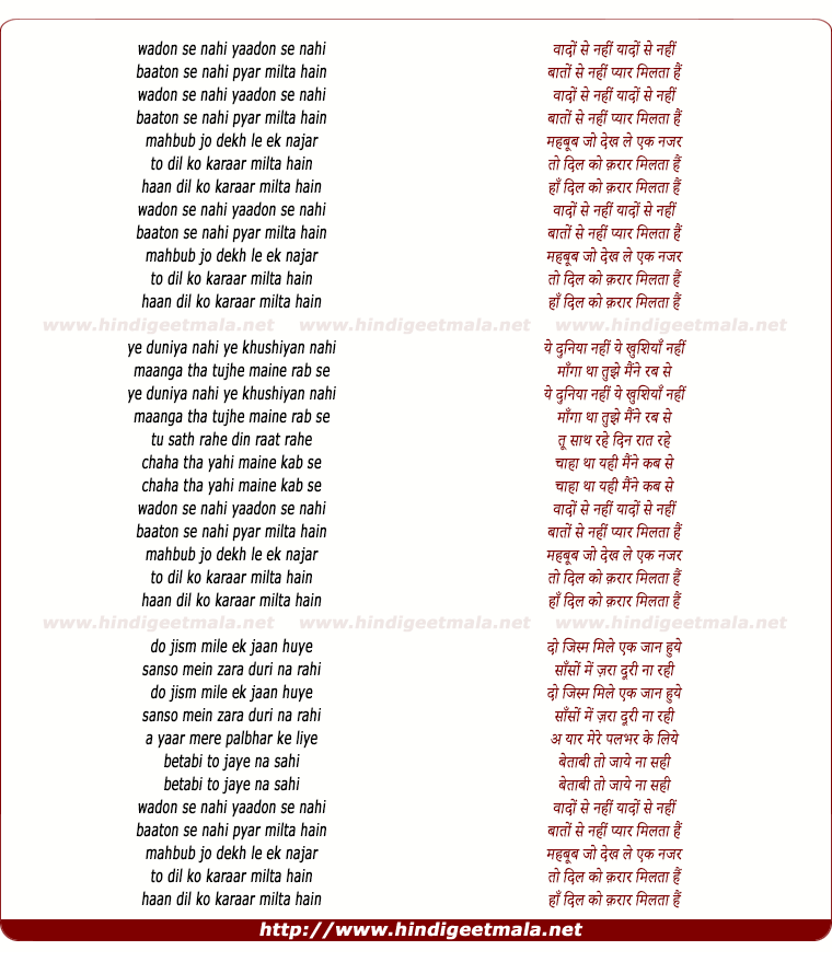 lyrics of song Wadon Se Nahi Hai