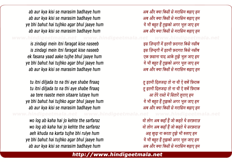 lyrics of song Ab Aur Kisi Se Kya Marasim