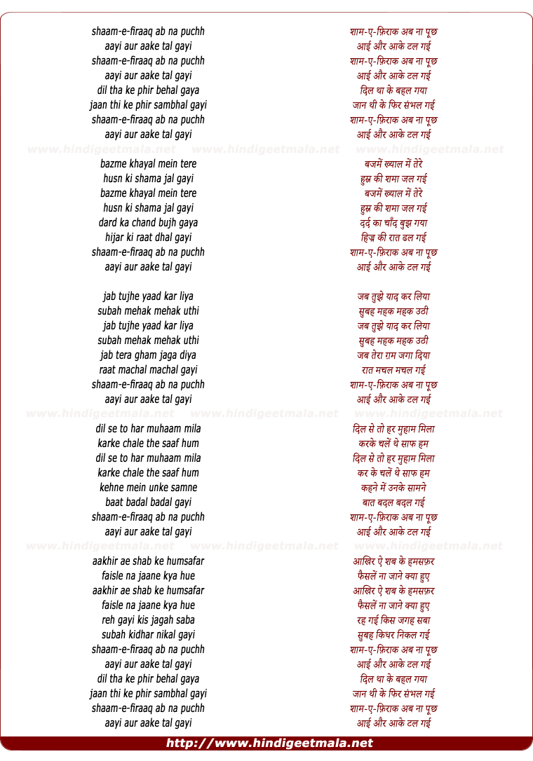lyrics of song Shaam-E-Firaaq Ab Na Poochh