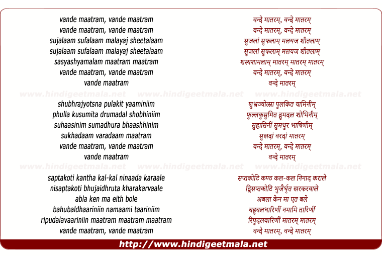 lyrics of song Vande Mataram (Reverance)