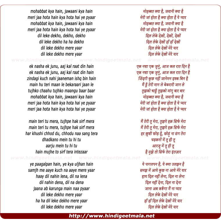 lyrics of song Mohabbat Kya Hai