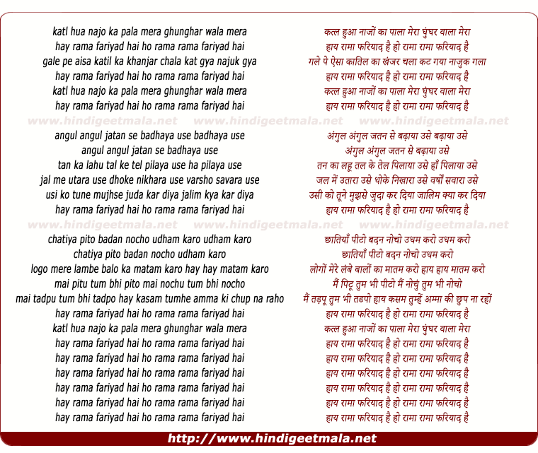 lyrics of song Katal Hua Naazo Ka Paala Mera