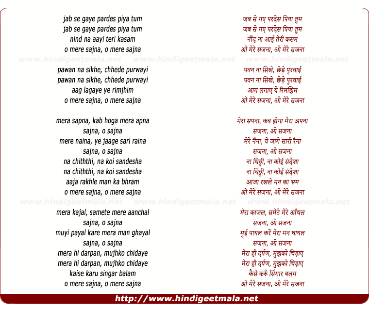 lyrics of song Jab Se Gaye Pardes