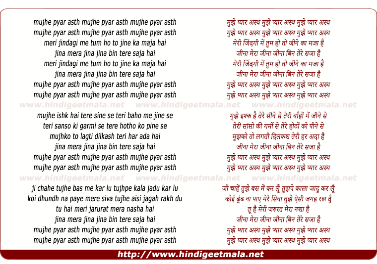 lyrics of song Mujhe Pyar Asth