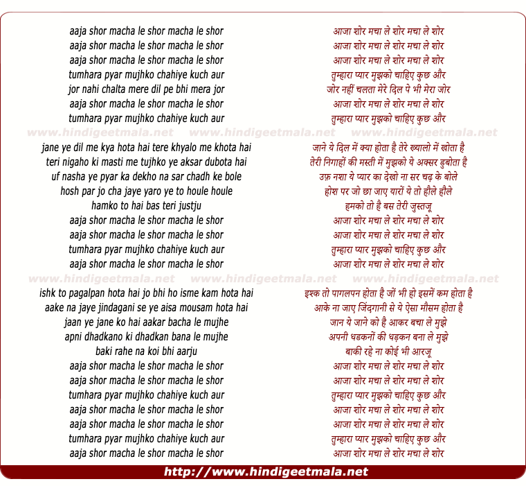 lyrics of song Shor Machaale