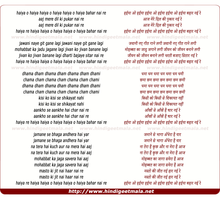 lyrics of song Haiya Ho Haiya