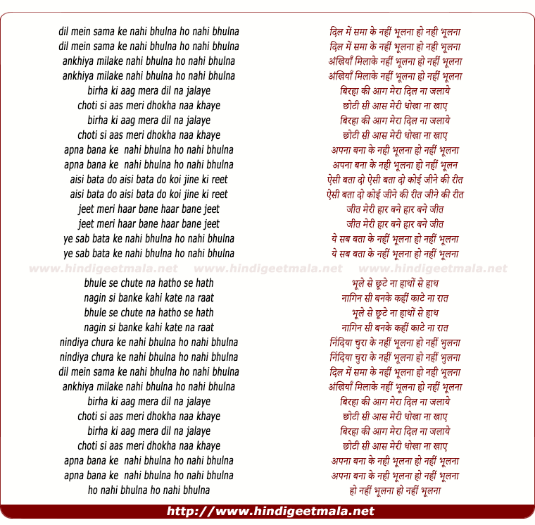 lyrics of song Dil Mein Samaake