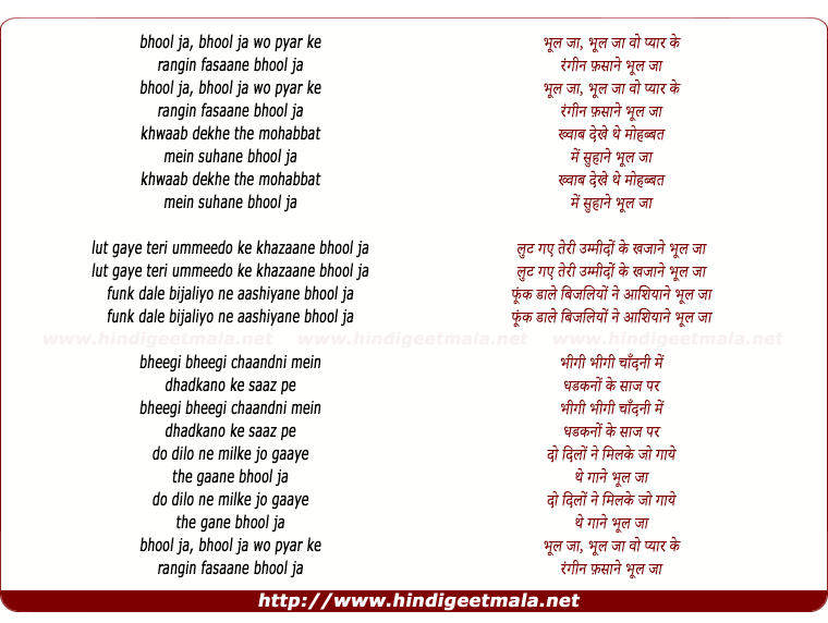 lyrics of song Bhool Ja Wo Pyar Ke Rangin Fasaane