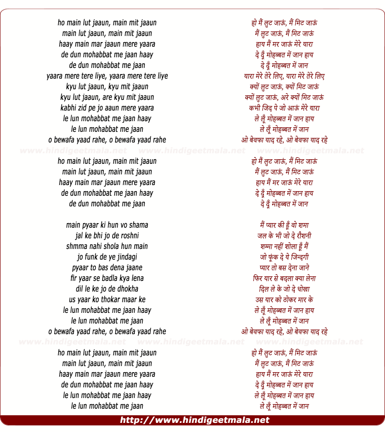 lyrics of song Mai Lut Jaau