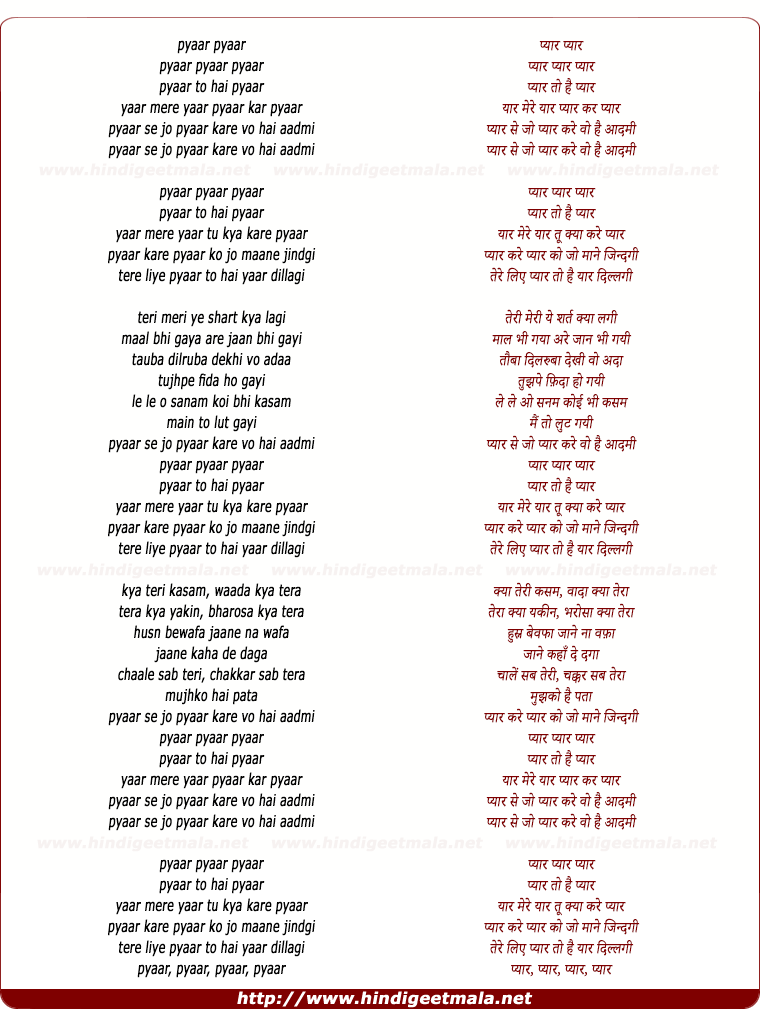 lyrics of song Pyaar Pyaar Pyaar