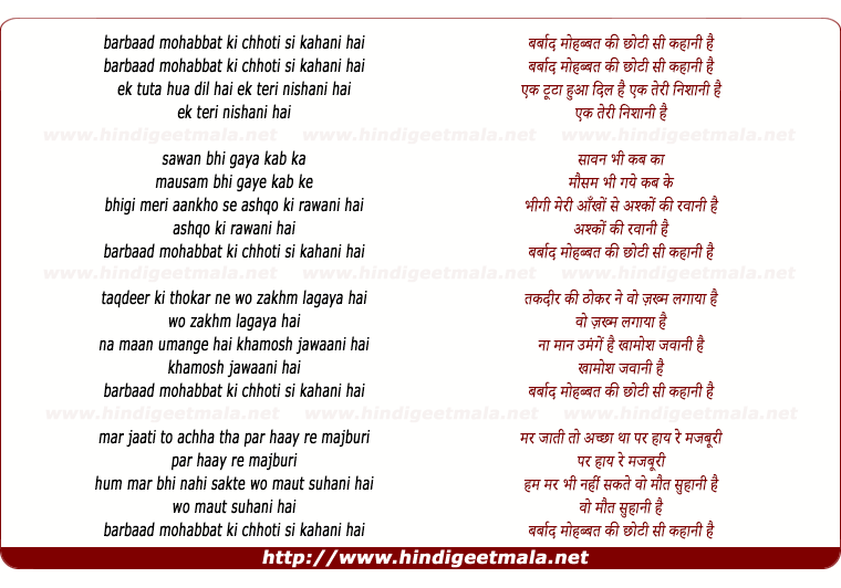 lyrics of song Barbaad Mohabbat Ki Chhoti Si Kahani Hai