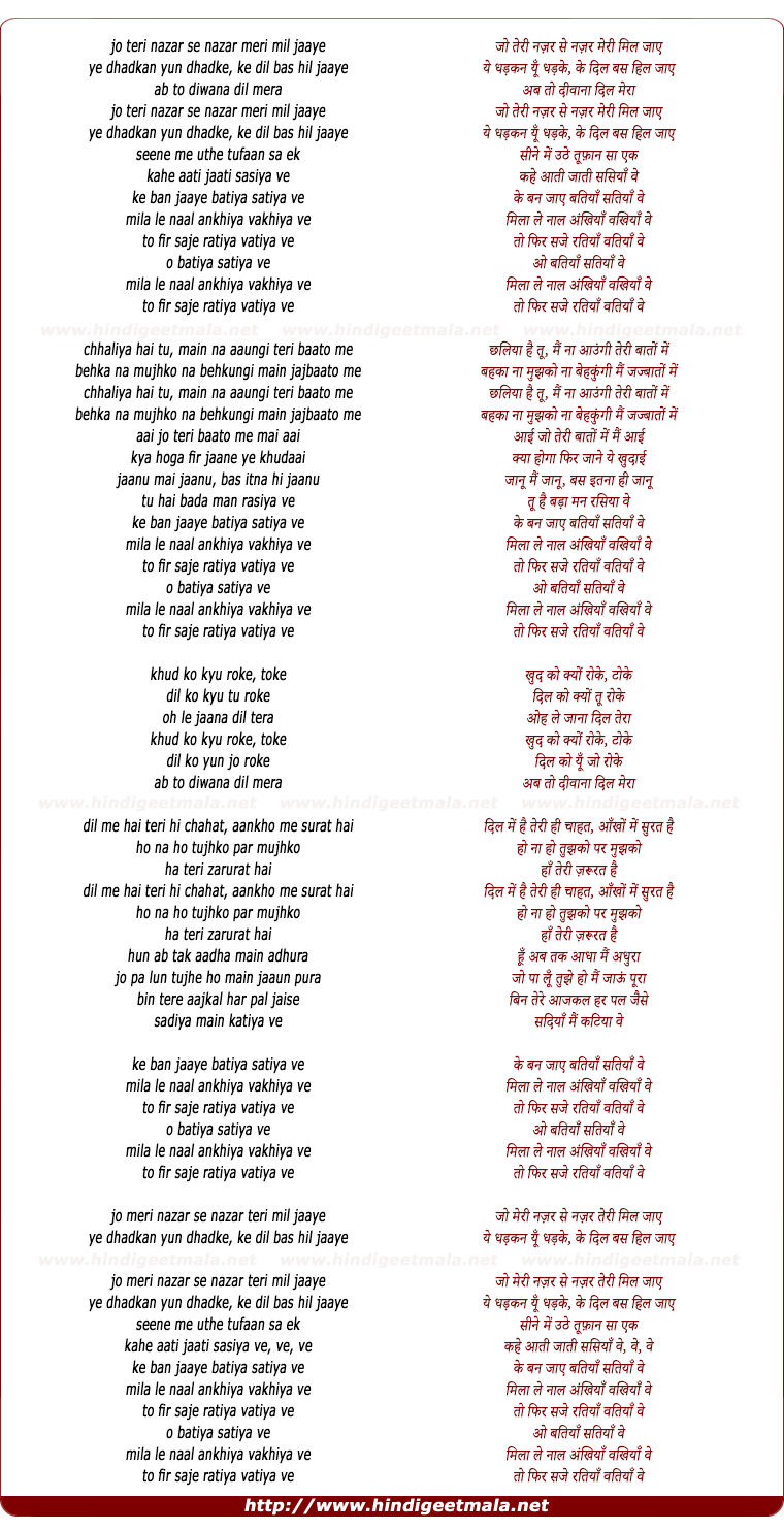 lyrics of song Ke Ban Jaye Batiya Satiya Re