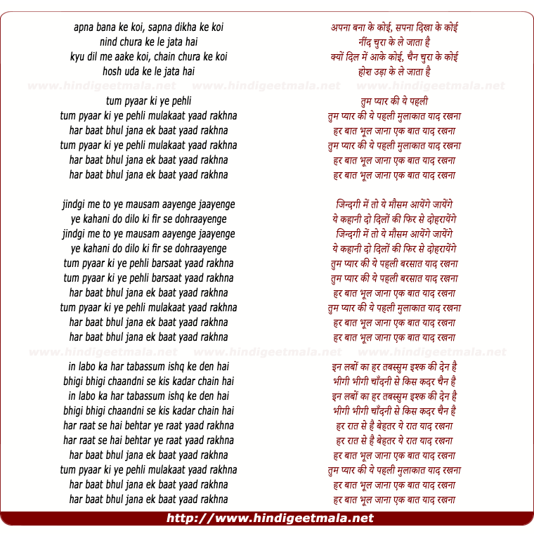 lyrics of song Tum Pyar Ki