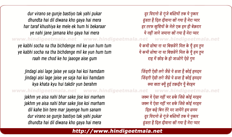 lyrics of song Kho Gaya Hai Mera Pyar