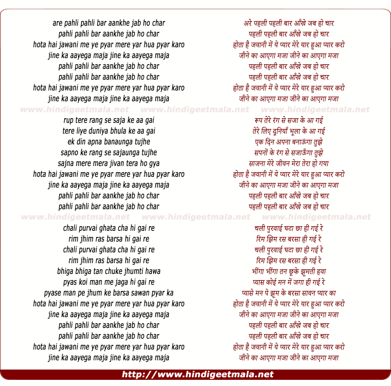 lyrics of song Pehli Pehli Baar