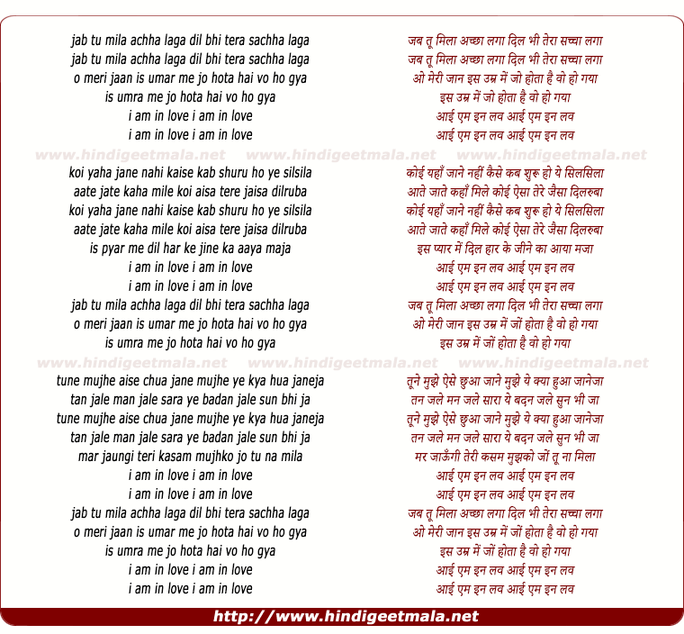 lyrics of song Jab Tu Mila Achha Laga