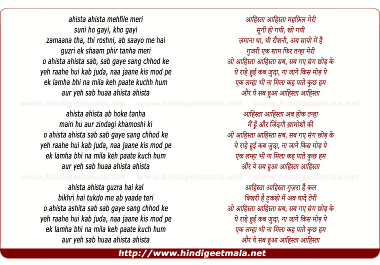lyrics of song Ahista Ahista