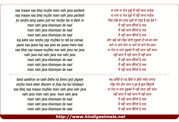 lyrics of song Khaireyan De Naal