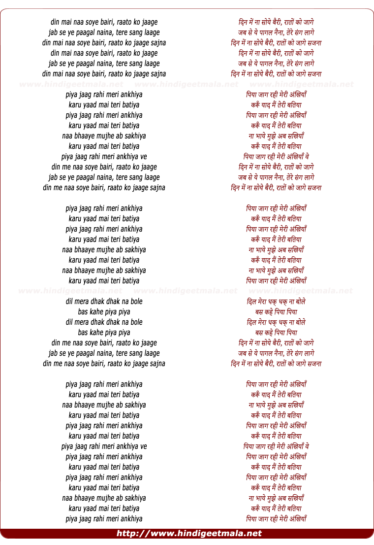 lyrics of song Dil Me Na Soye ( Naina)