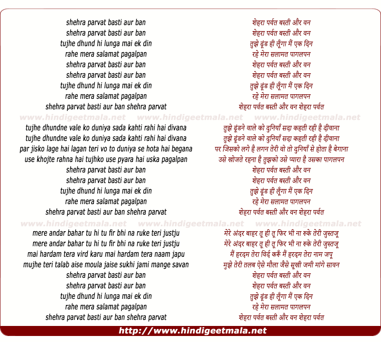 lyrics of song Pagalpan
