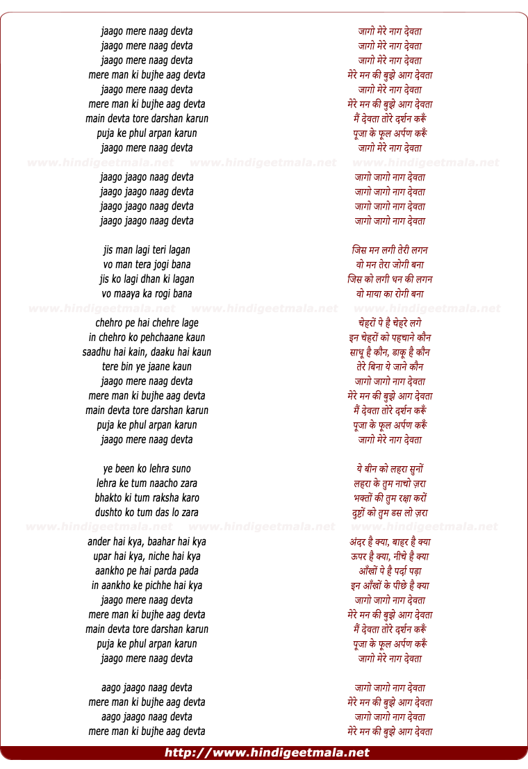 lyrics of song Jaago Mere Naag Devta