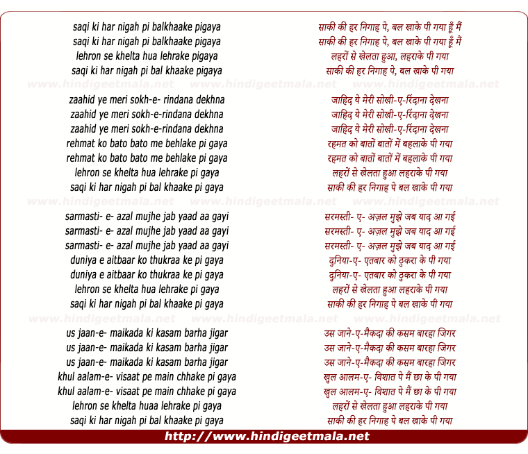 lyrics of song Saqi Ki Har Nigah