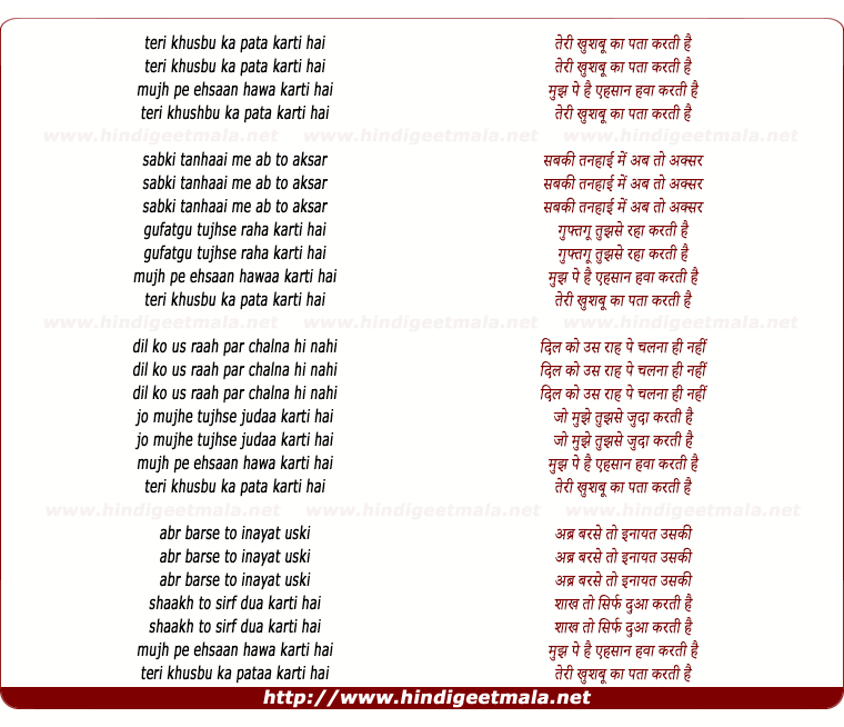 lyrics of song Teri Khushbu
