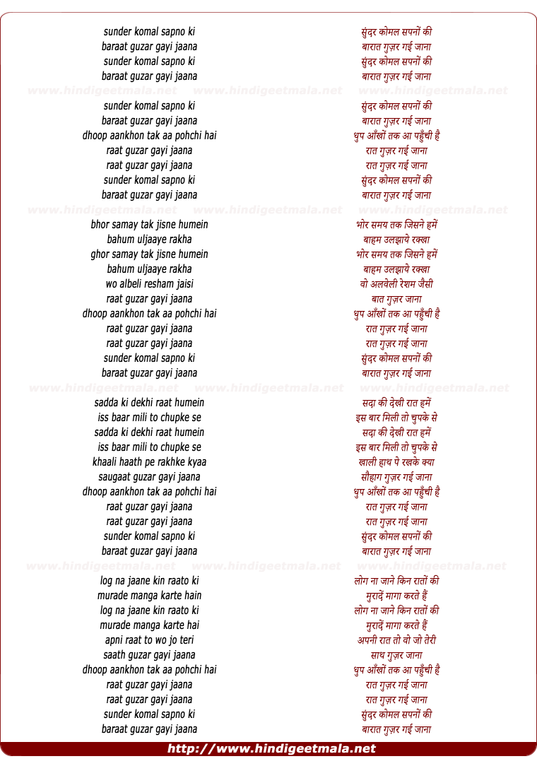 lyrics of song Sunder Sapno Ki