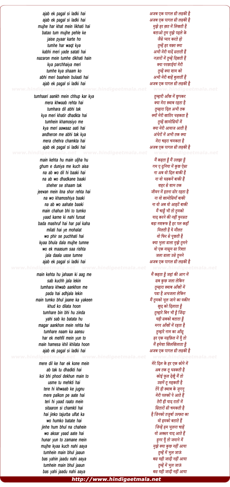 lyrics of song Ajab Ek Pagal Si Ladki Hai