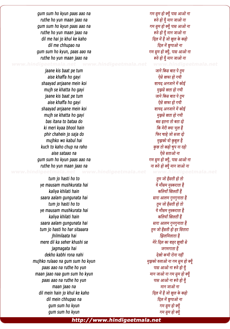 lyrics of song Gum Sum Ho Kyu