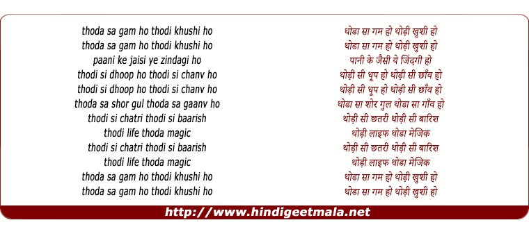 lyrics of song Thoda Sa Gum Ho Thodi Khushi Ho